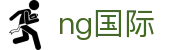 ng国际_问鼎pg_平台注册登录